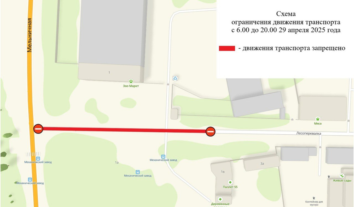    Фото: телеграм-канал мэра Сергея Шелеста