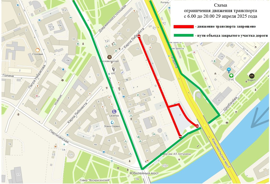    Фото: телеграм-канал мэра Сергея Шелеста