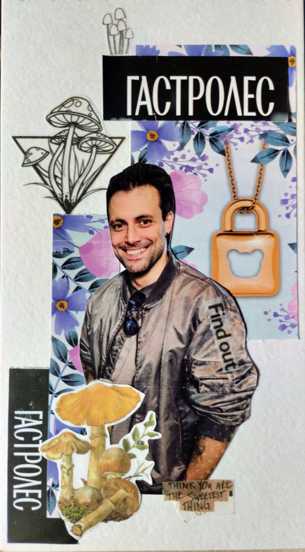 Фото автора