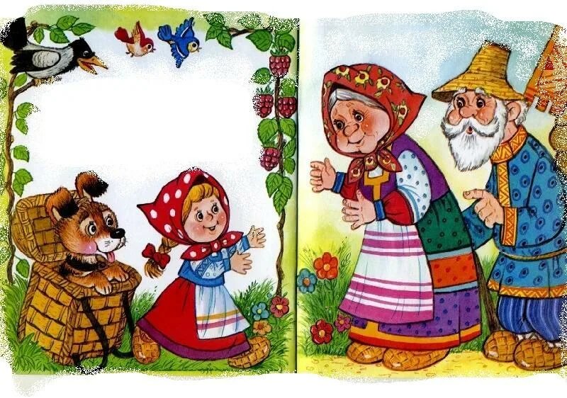 Счастливый конец!