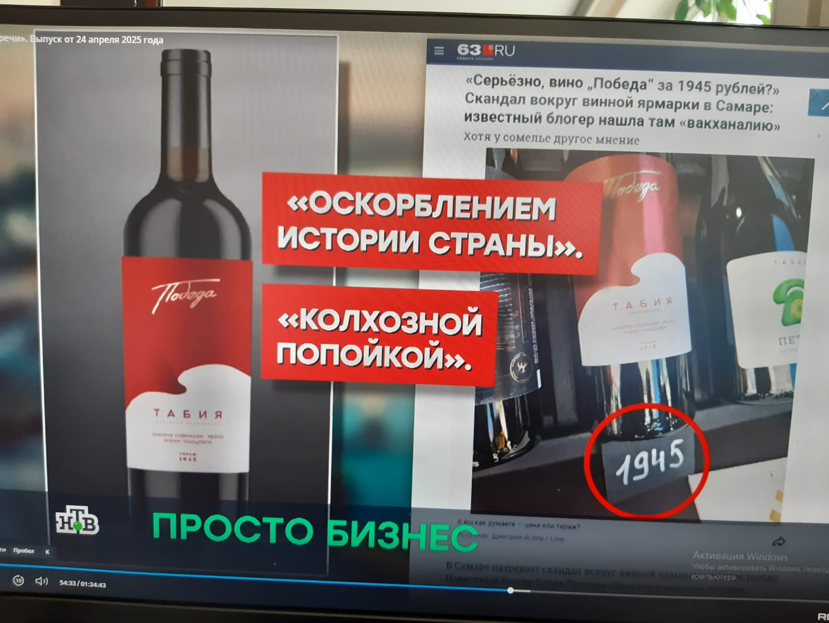 Вот только колхозников зря обидели. Ведь в основном "колхозники" отстояли нашу страну в годы войны. Их больше всего полегло от Москвы до Берлина. И им в голову такое глумление вряд ли бы пришло. Фото с экрана телевизора.