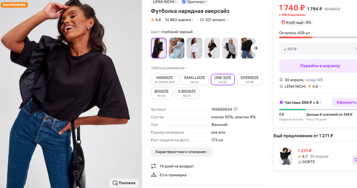 женская футболка с рюшами