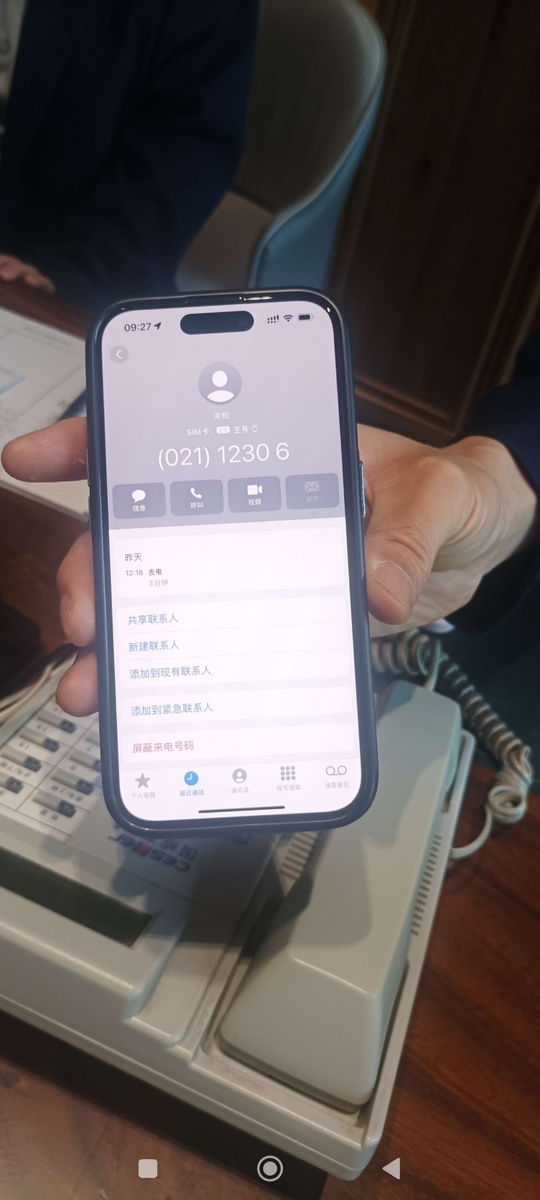 Телефон по которому звонил работник отеля