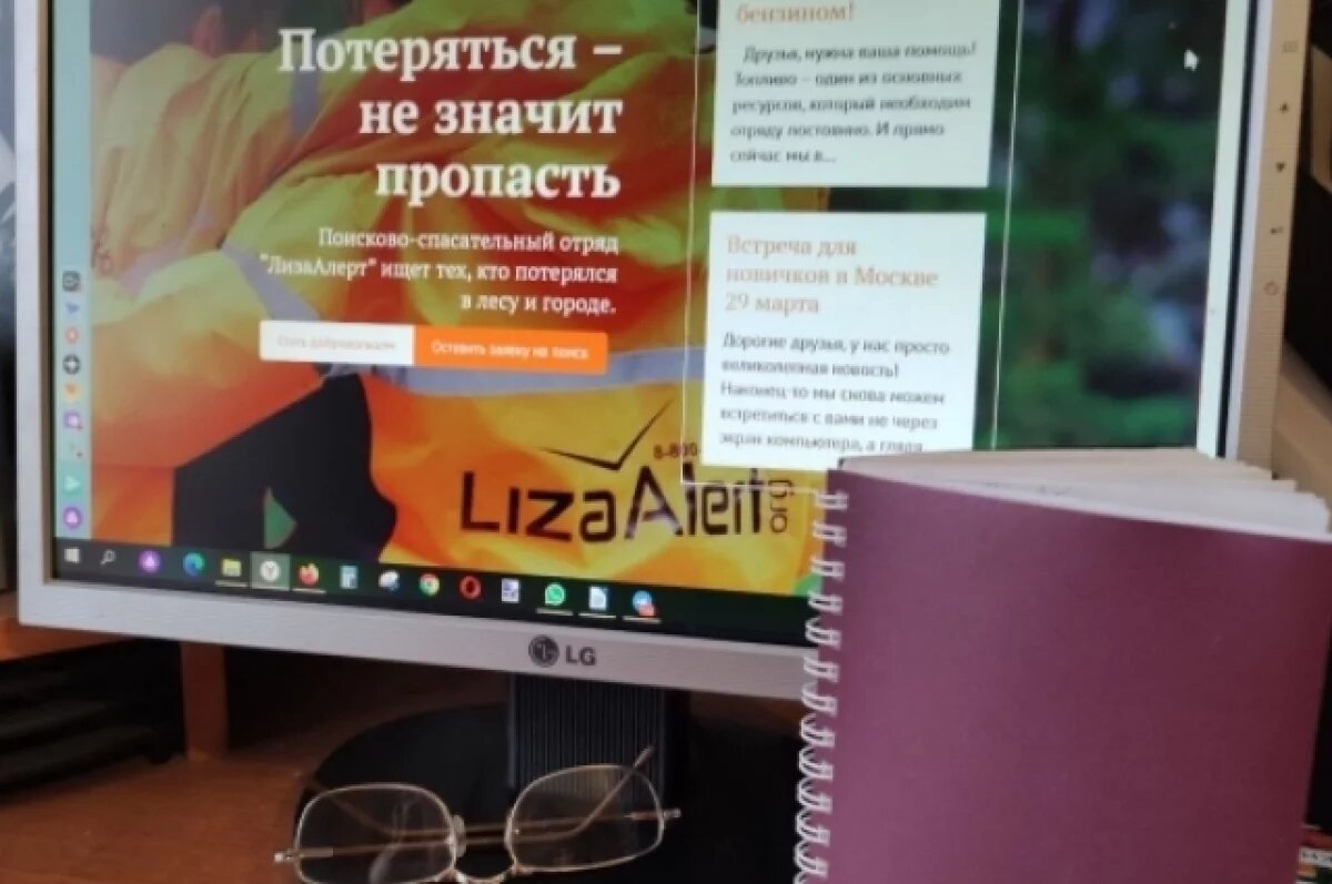    Четверых пропавших мужчин разыскивают волгоградские волонтеры