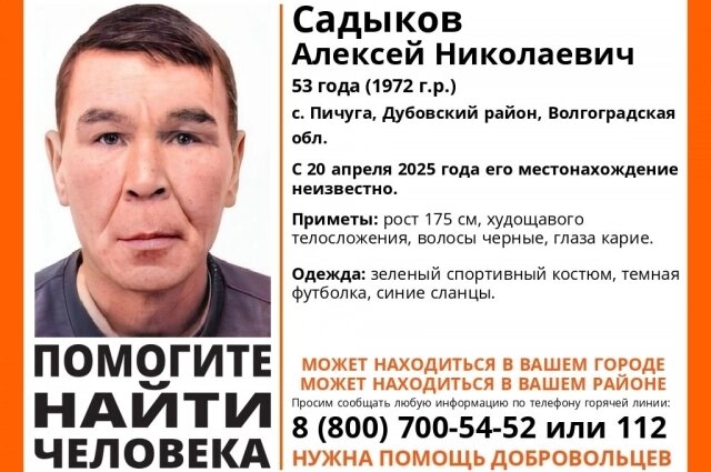    Фото: поисково-спасательный отряд "ЛизаАлерт" Волгоград