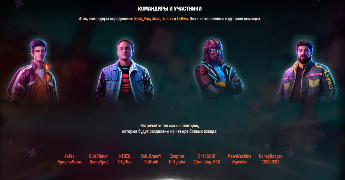 Корбена нет - а значит ББ не интерсна. Вот кто из них хоть раз сказал в сторону лесты хоть слова? Может быть джов, так сказать уважение к старичку. Хоть на стримах не сидит "вежливым", уже радует.