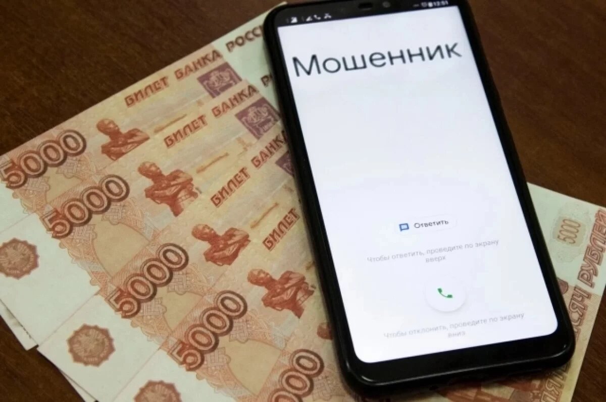    У 65-летней дончанки телефонные мошенники выманили более пяти млн рублей