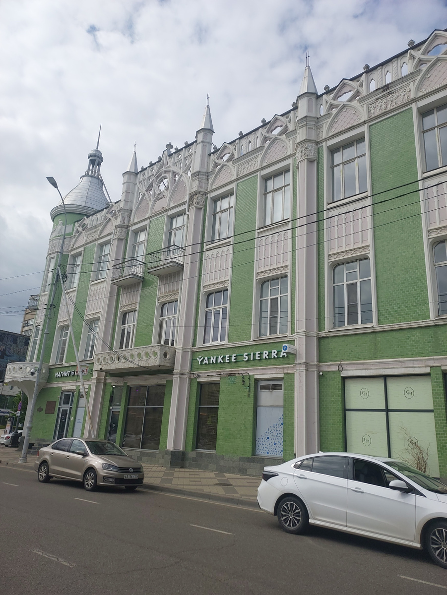 Зелёный дом