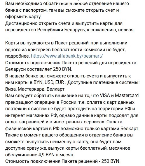 250 бел руб = 7450р на момент выпуска + с комиссией вышло 7700р
