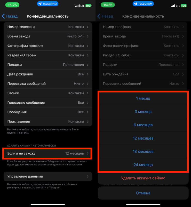    Не заходите в аккаунт в Телеграме выбранное количество времени, и он сам удалится