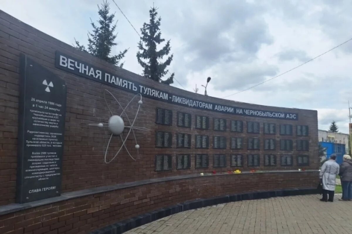    Митинг в память о ликвидаторах аварии на Чернобыльской АЭС состоялся в Туле