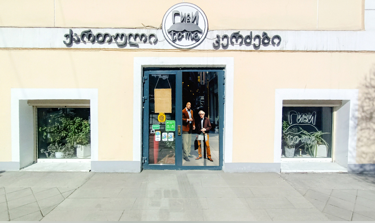 Грузинский ресторан "Гиви to me", г.Екатеринбург, ул.Малышева,19, цокольный этаж