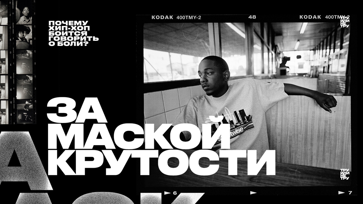 Кендрик Ламар ждёт молочный коктейль в любимом дайнере города Лос Анжелес. 