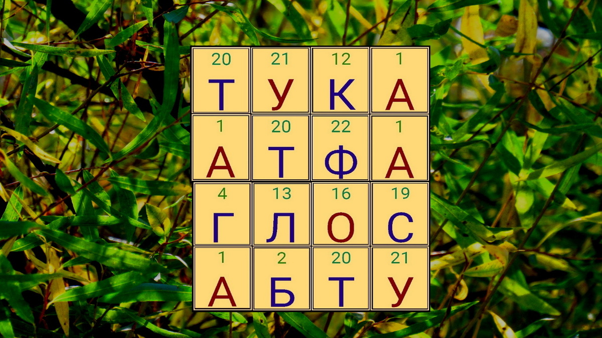 Листайте вправо будет подсказка и ответ.