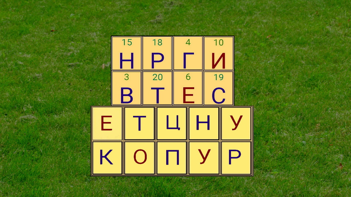 Листайте вправо будет подсказка и ответ.