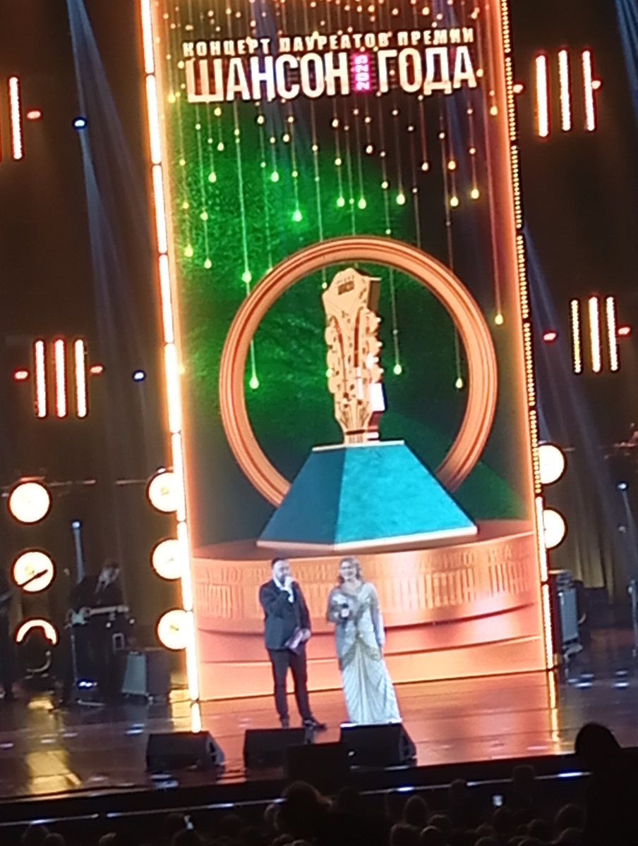 Ведущие концерта. 