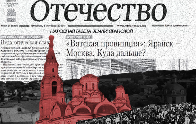 Яранск глазами двух: интернет и люди