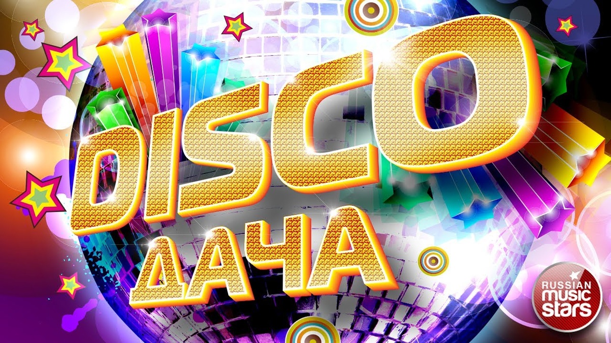 01. Слава, Анна Семенович — Девушки не заграничные (00:00)
02. Виктор Королёв — Мне очень хотелось (02:52)
03. Татьяна Куртукова — Одного (06:19)
04. ARKADiAS — Ты моя любовь (09:32)
05. Юля Паршута — Кришна (13:36)
06. Татьяна Буланова — Хочу быть с тобой (Radio Edit) (16:41)
07. Денис Клявер, Harddope, TUSOVKA — Любовь с первого взгляда (20:23)
08. Гузель Хасанова — Учат в школе (22:59)
09. Александр Айвазов — Два берега (25:32)
10. Алиса Nova — Обожглась (29:12)
11. Константин Костомаров — Ты нарисованная (32:37)
12. Елена Воробей — Хочу колечко (36:03)
13. Алексей Петрухин, Ярослав Сумишевский — А в деревне (38:10)
14. Григорий Лепс — Треугольник печали (41:30)
15. ARKADiAS — Сердце твоё оттает (44:49)
16. Жасмин — Ты мой рай (47:49)
17. ХАБИБ — Рубашка красная (51:18)
18. Дана Лахова — Полыхаю я (53:34)
19. Надежда Мельянцева — Русская любовь (55:26)
20. Ислам Итляшев — Между нами стена (58:33)
21. Инна Вальтер — Медиатека (01:01:33)
22. Пропаганда — Океан 2024 (01:04:56)
23. Ольга Стельмах — Стекают слёзы по щекам (01:07:46)
24. Игорь Кибирев — Любовь под запретом (01:11:45)
25. Юлия Kalina — Любовь (01:15:12)
26. Ярослав Сумишевский — Стены (01:17:56)
27. ТУ-134 — Без тебя скучаю (01:21:48)
28. Наташа МальДива — Ты мой кайф! (01:25:14)
29. МАСИК — Перламутровый закат (01:28:32)
30. Naiman — Гуляй, душа! (01:31:14)
