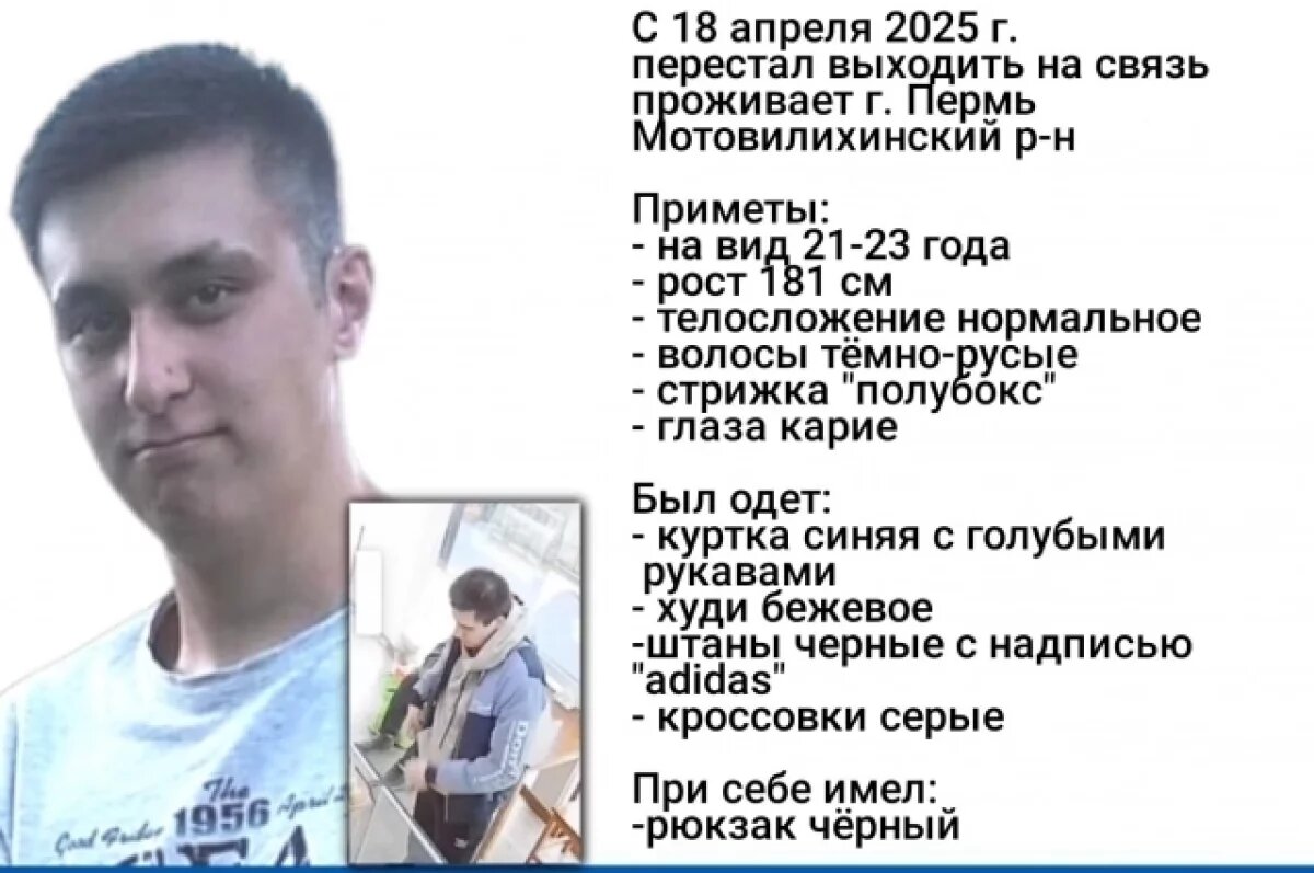    В Перми продолжаются поиски бесследно исчезнувшего студента