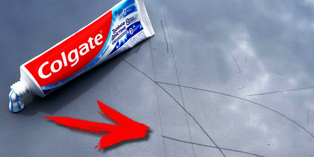 Зачем ушлые водители наносят зубную пасту на кузов автомобиля?