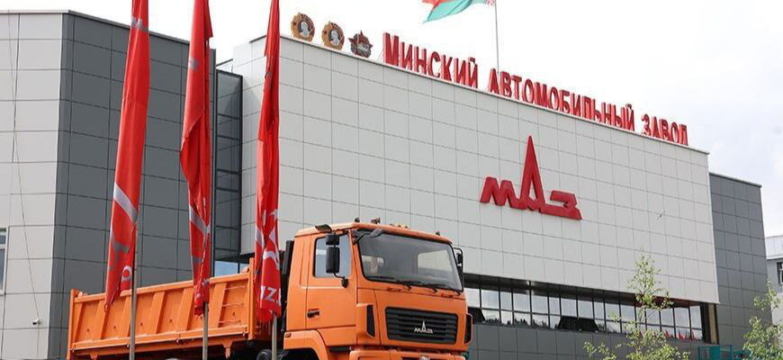   Минский автомобильный завод