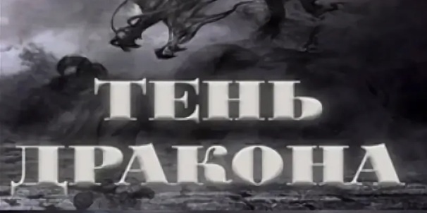 Чем закончится детектив "Тень дракона" (2020)? Содержание всех серий сериала.