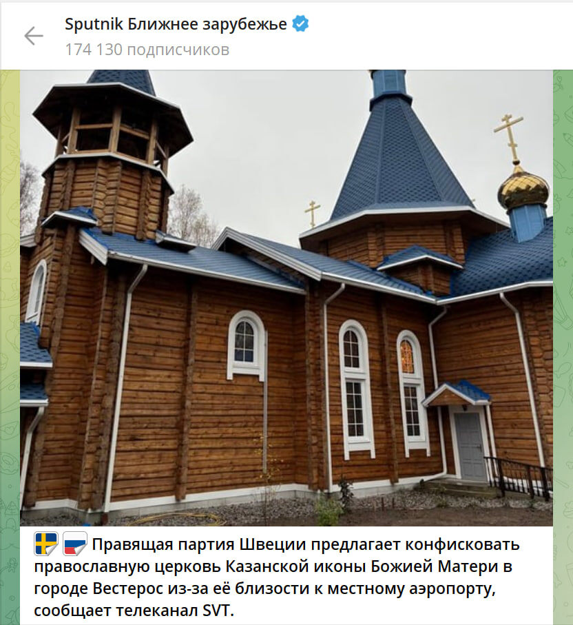    СКРИНШОТ: SPUTNOK, БЛИЖНЕЕ ЗАРУБЕЖЬЕ/ТЕЛЕГРАМ
