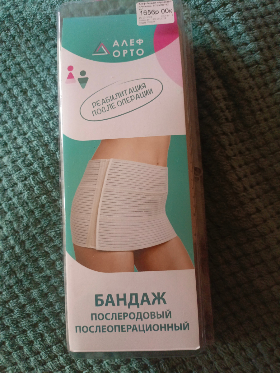 Вот такой купила