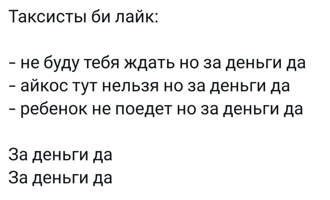 Источник: pikabu.ru/story/za_dengi_da_10073223