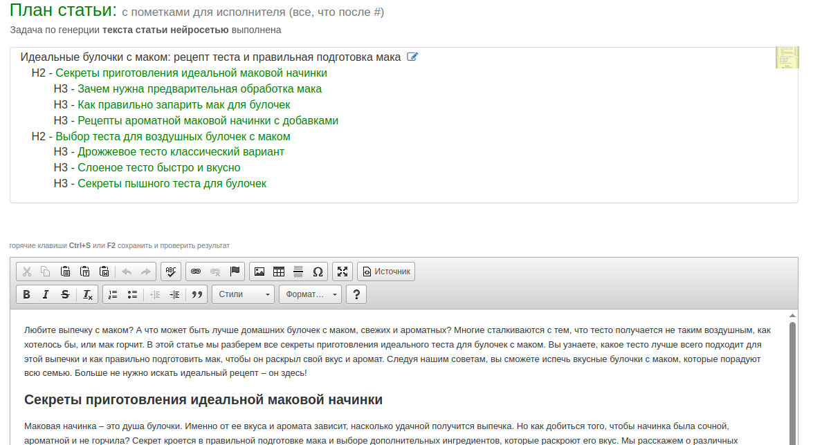 ИИ четко следует заданной структуре, направляемый вашими инструкциями. Результат – прогнозируемый и ожидаемый.