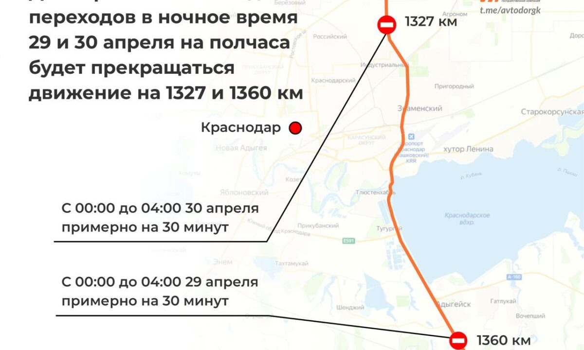    Фото t.me/avtodorgk