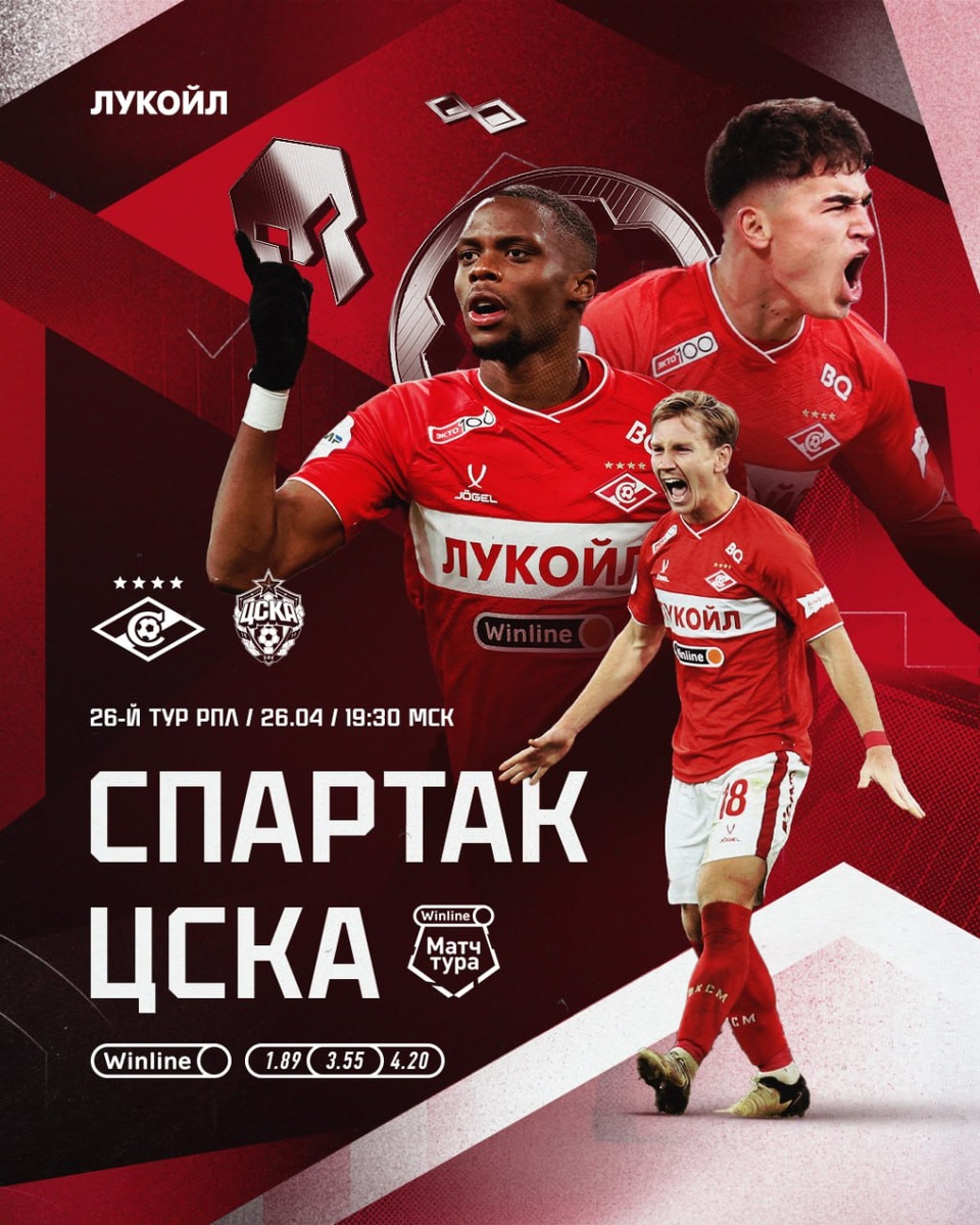 Фото из телеграм ФК Спартак 