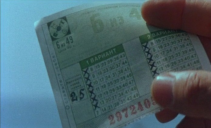 Кадр из фильма «Спортлото-82»
