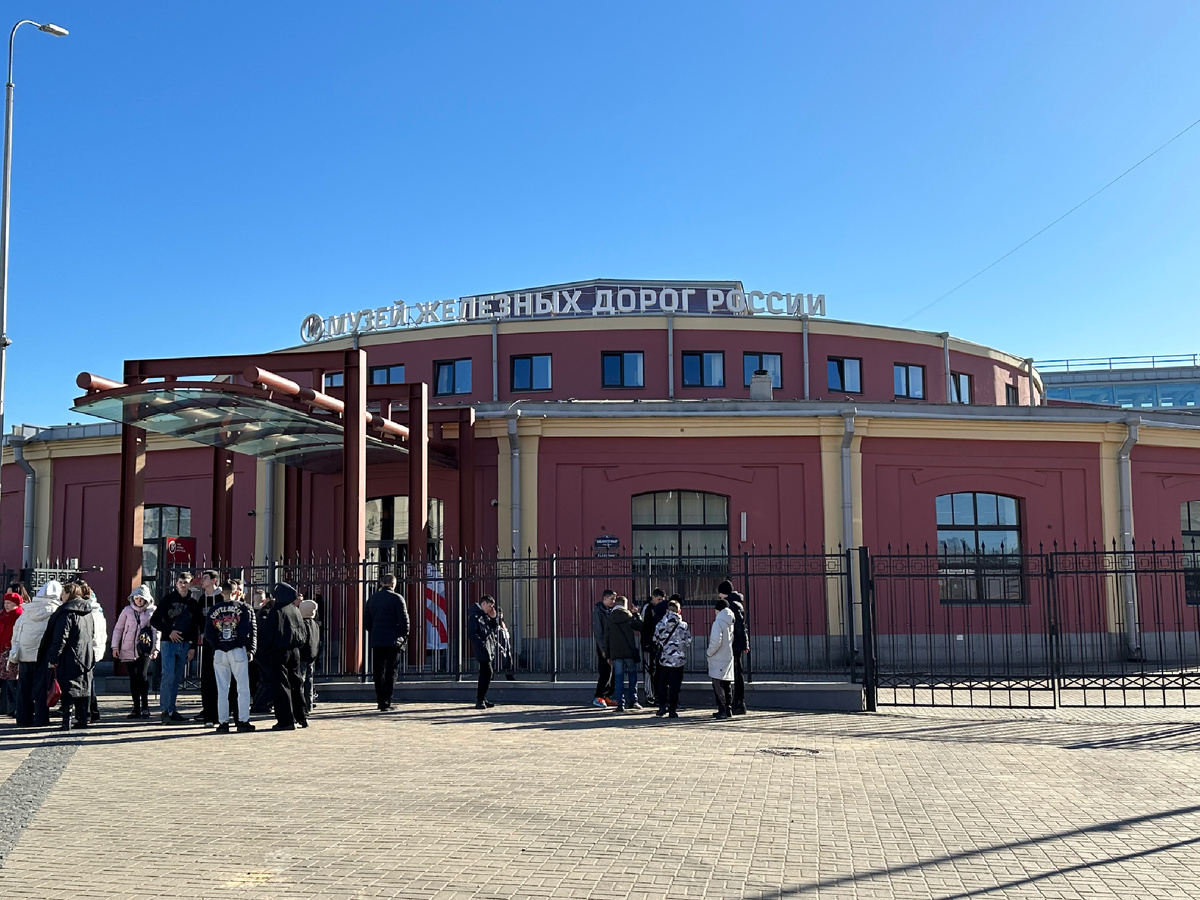 Музей железных дорог.