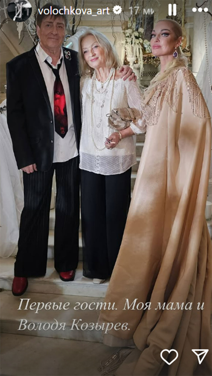 Анастасия Волочкова с мамой и другом. Фото: соцсети Анастасии Волочковой