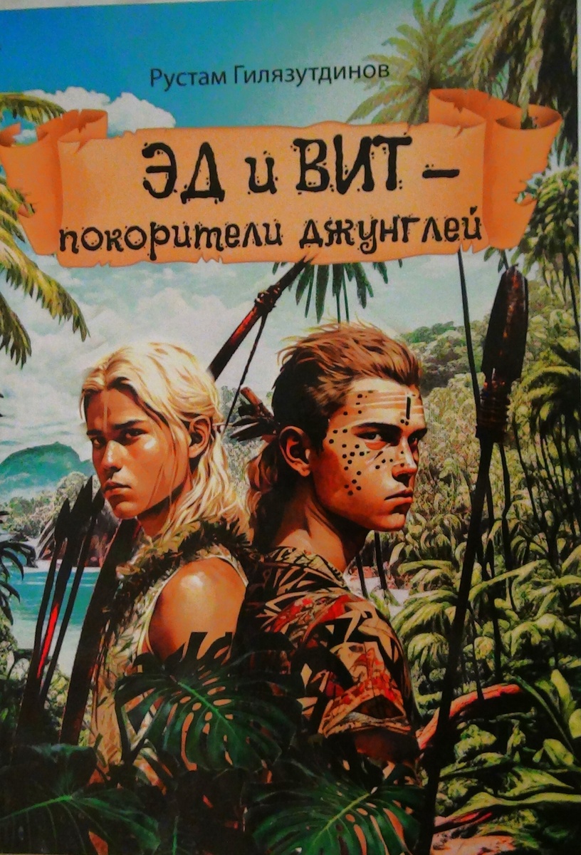 Та самая книга.