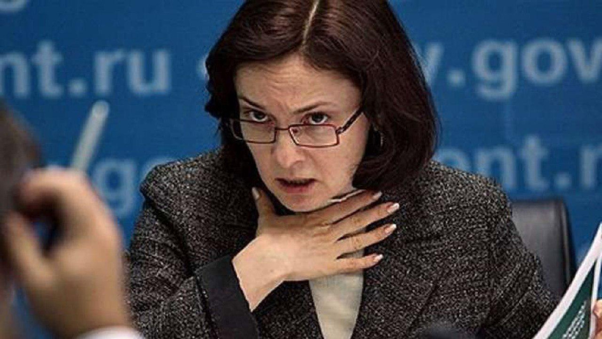 Уход Набиуллиной мог бы обернуться для России серьёзными потерями. 