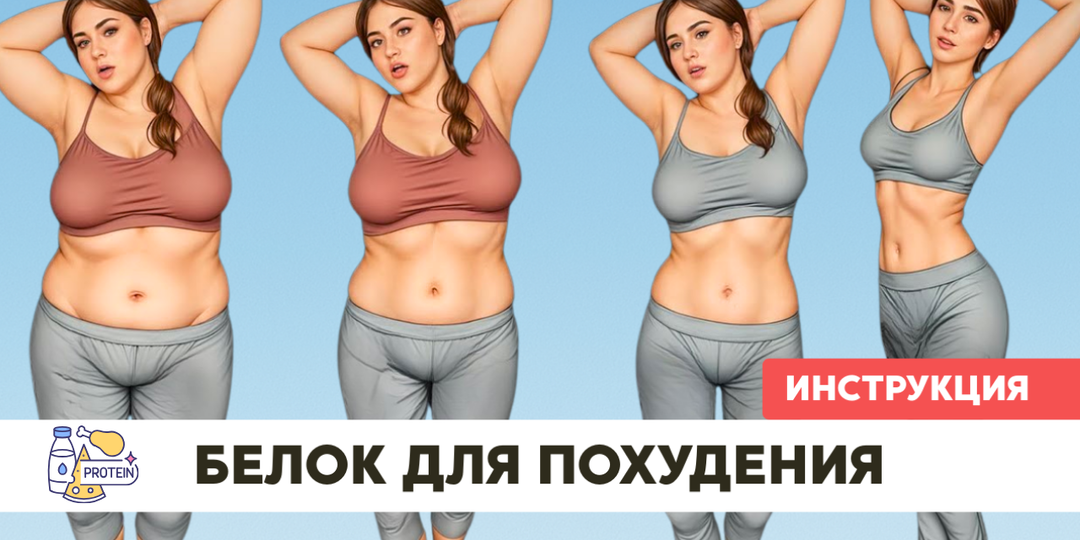 Не начинай худеть без этой инструкции ускоряющей результат: 30 белковых продуктов для жиросжигания после 45 лет