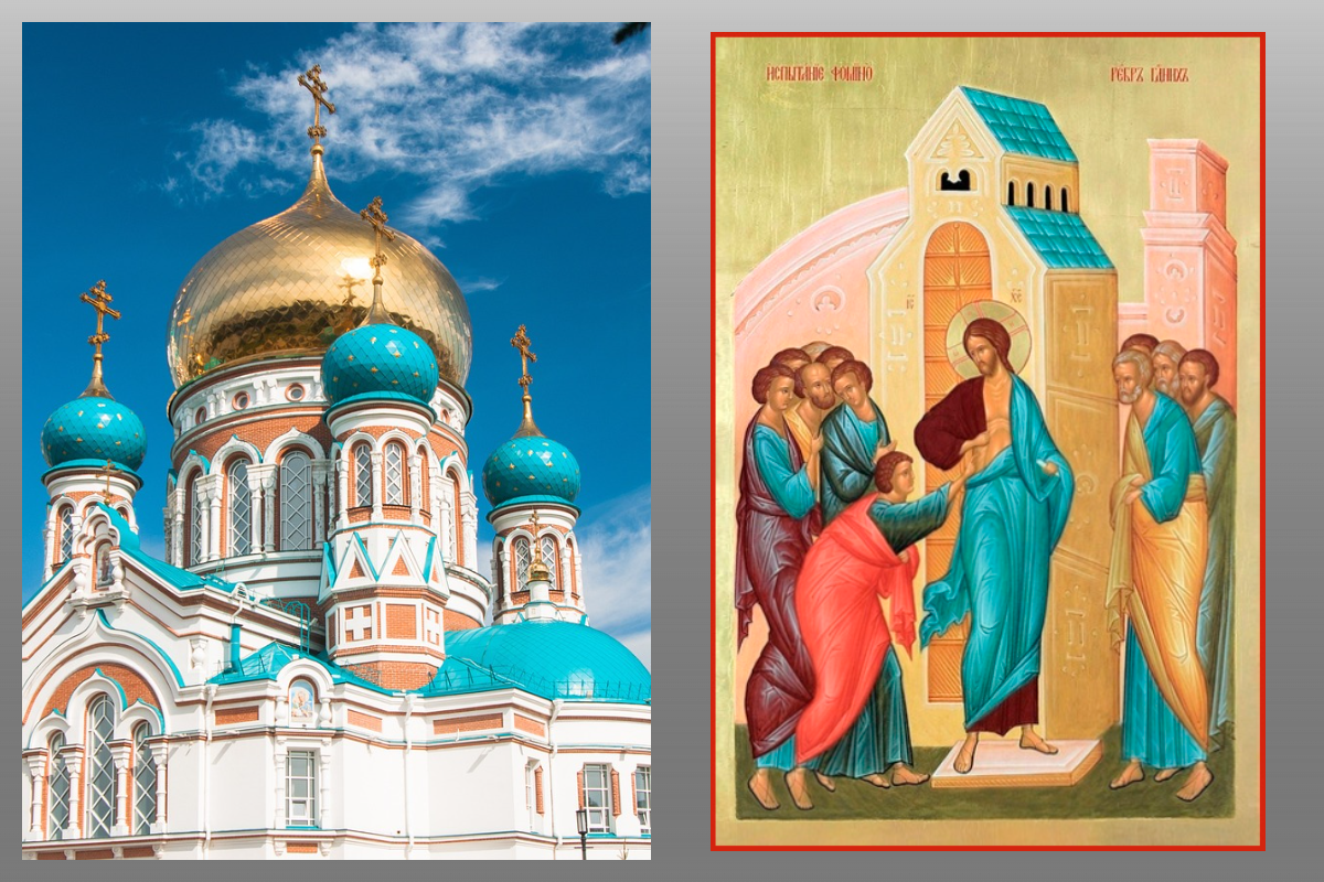 Церковь/pixabay.com, Икона Неделя о Фоме/Антипасха/azbuka.ru
