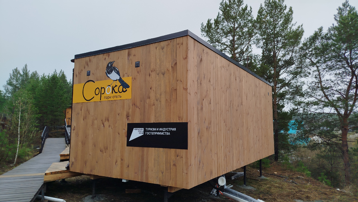 Домик "Сорока"