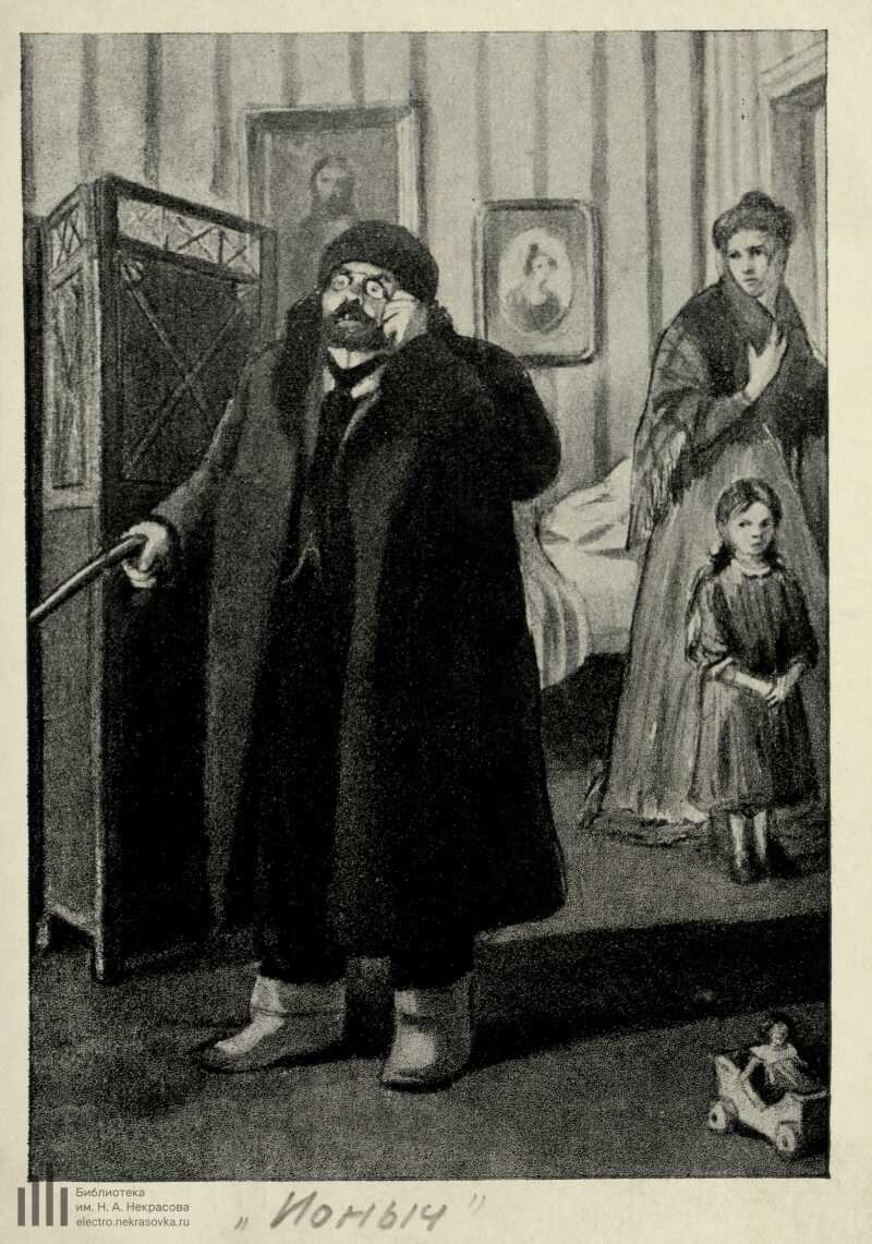 А.П. Чехов - «Ионыч». Открытка репродукционная, СССР, 1950-е гг., худ. Кукрыниксы