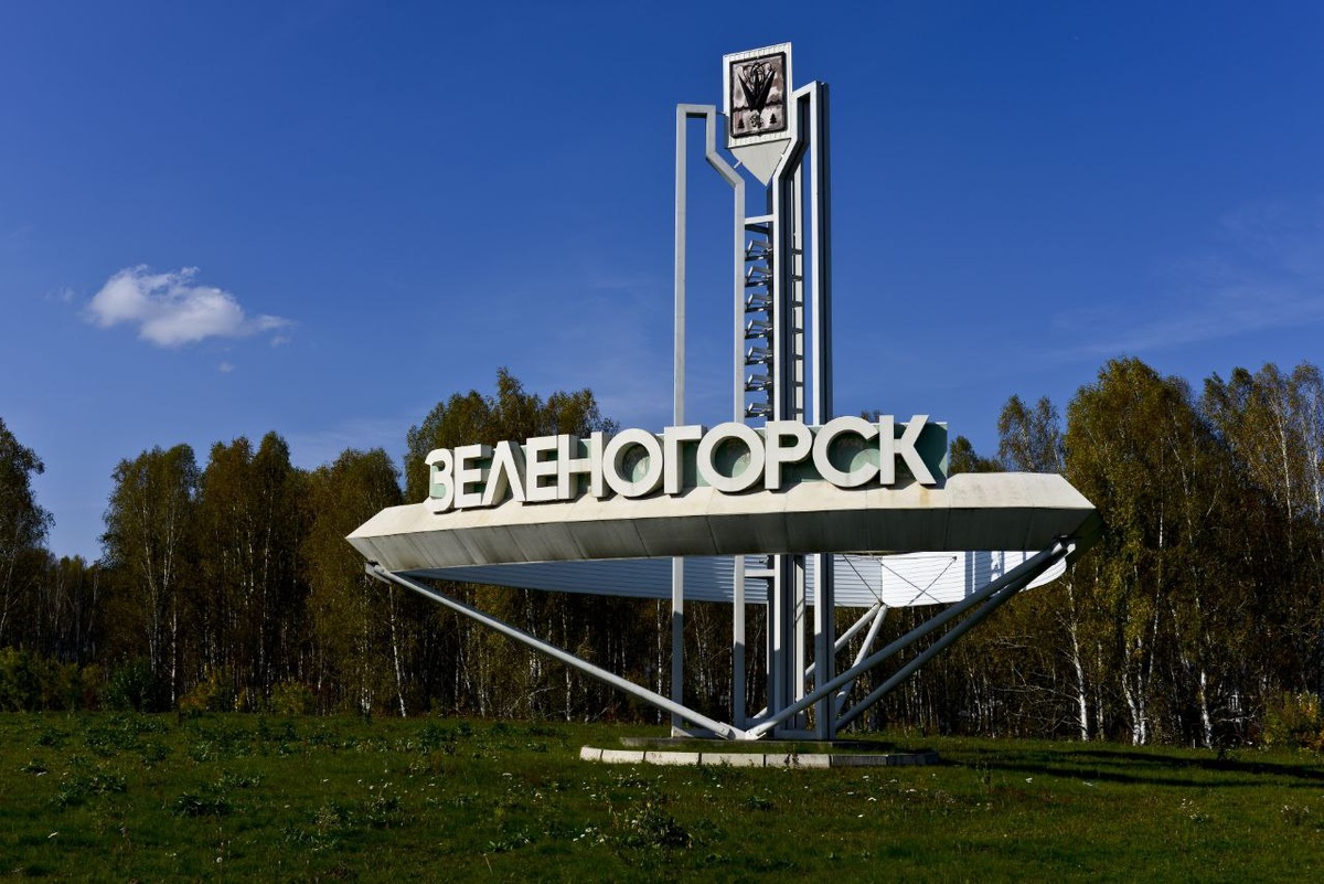 г. Зеленогорск, стела на въезде в атомный город