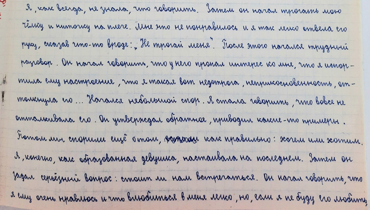 Из личного дневника автора. 