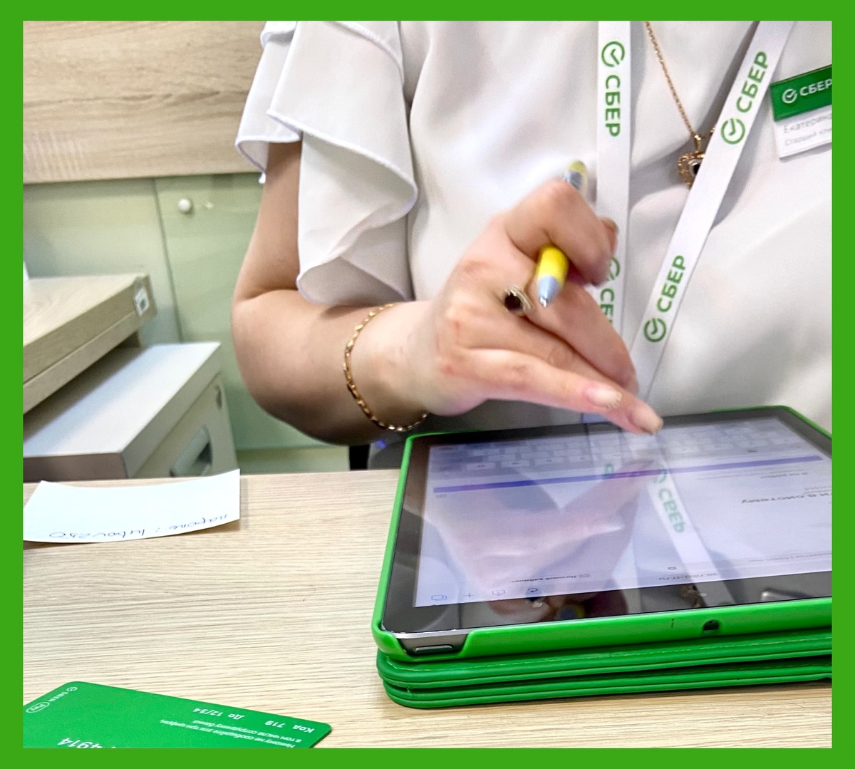 В Сбербанке