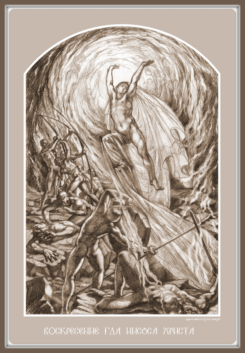 © В. Агранович, Воскресение Христа (бум., гр. кар., 2016)