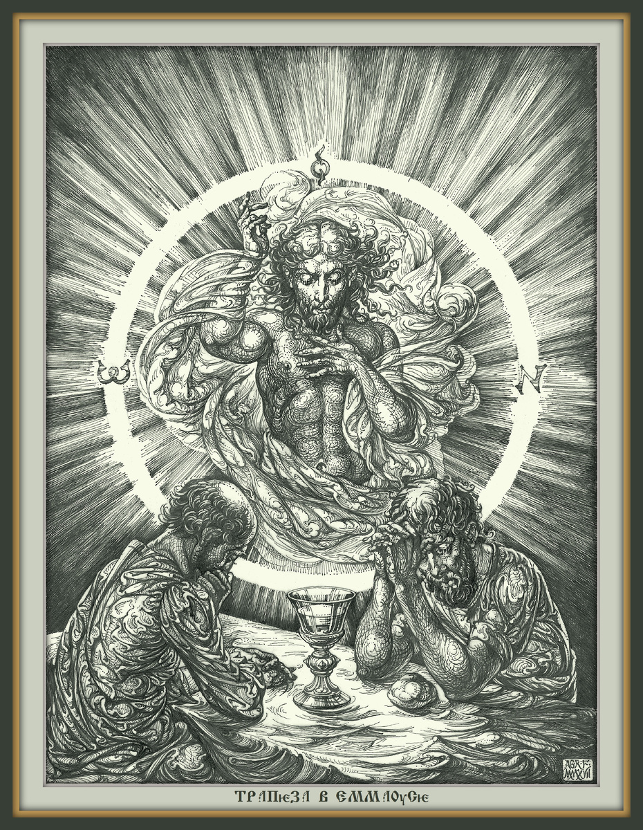 © В. Агранович, Трапеза в Эммаусе (бум., цв. тушь, 2017)