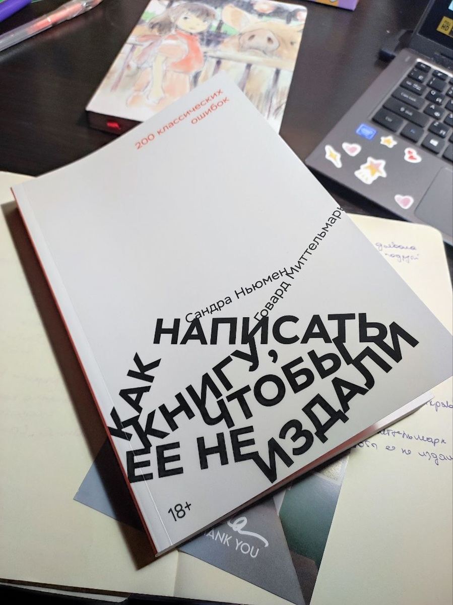 Обложка поближе