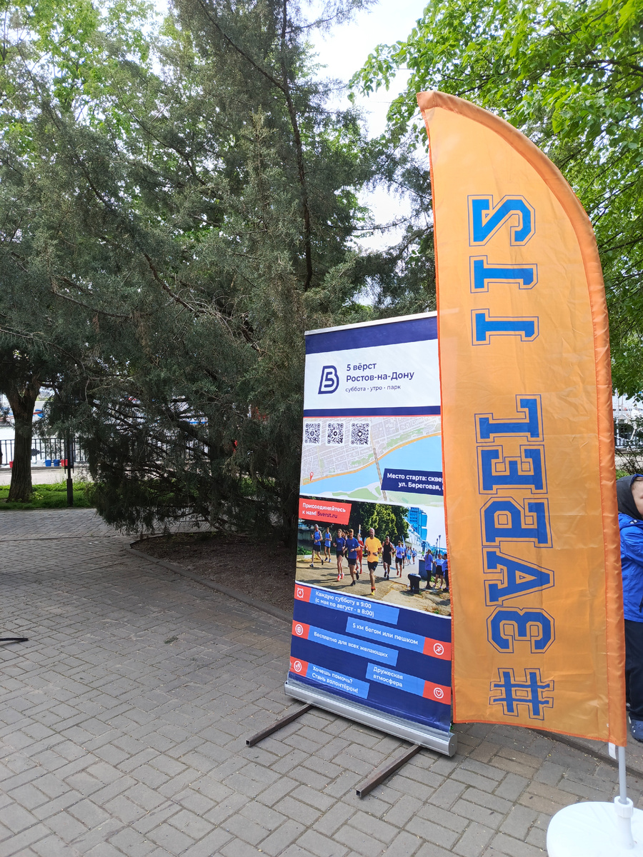 5 вёрст и Забег 112 - и всё таки они вместе! ❤