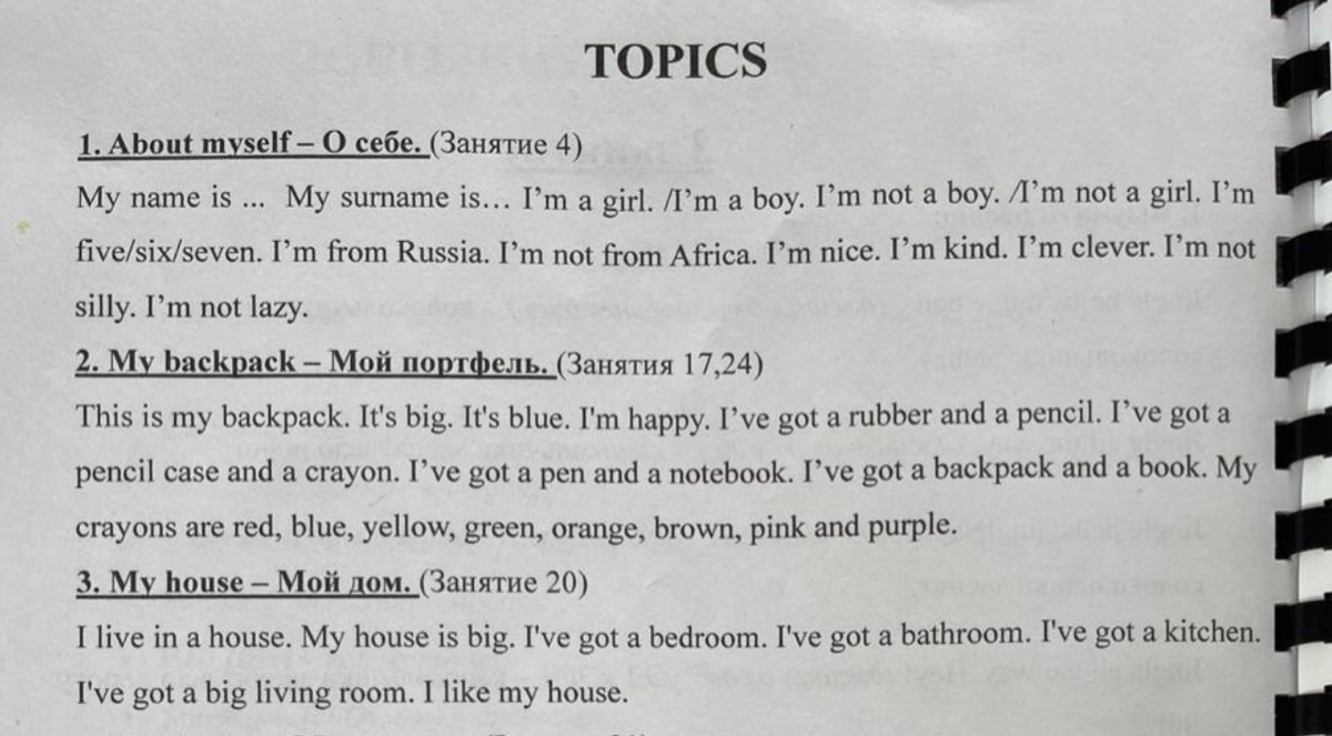 Часть топ ков из устного завета. Вообще мне оооочень понравился подход к изучению. Логично продуманна программа 