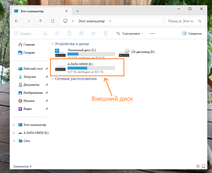Окно "Проводник"